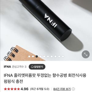 뚜껑없는 향수 돌려쓰는 향수공병 공병 5ml 8ml 1