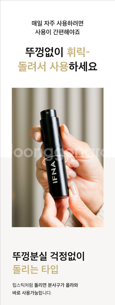뚜껑없는 향수 돌려쓰는 향수공병 공병 5ml 8ml 1--2