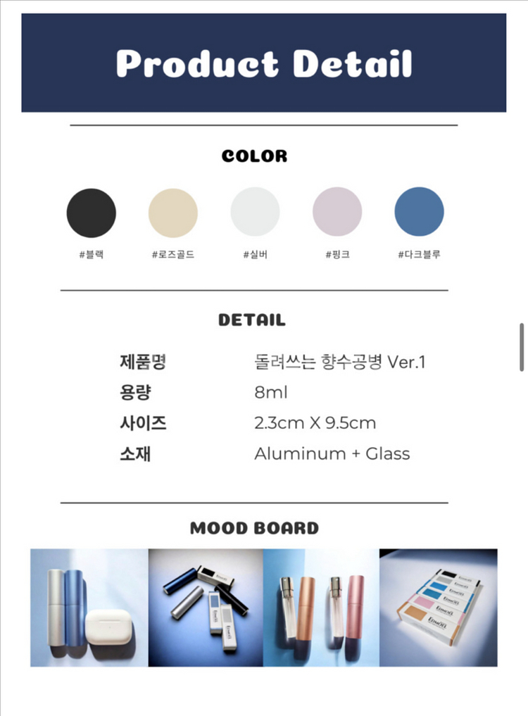뚜껑없는 향수 돌려쓰는 향수공병 공병 5ml 8ml 1--6