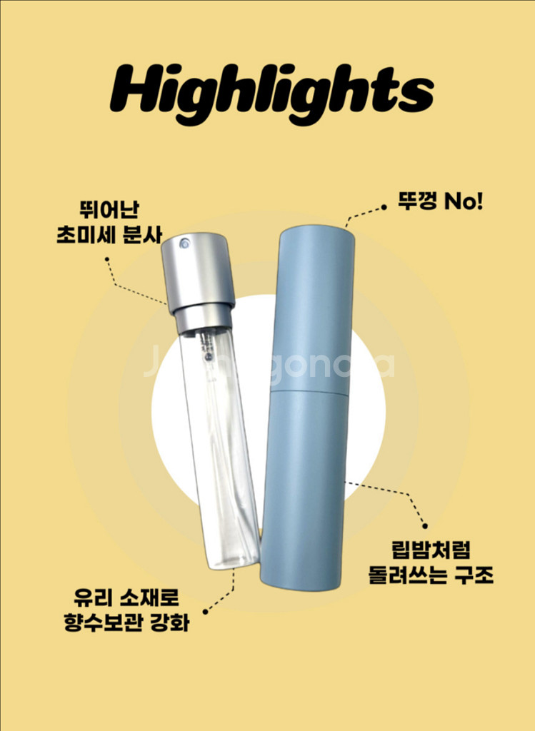 뚜껑없는 향수 돌려쓰는 향수공병 공병 5ml 8ml 1--7