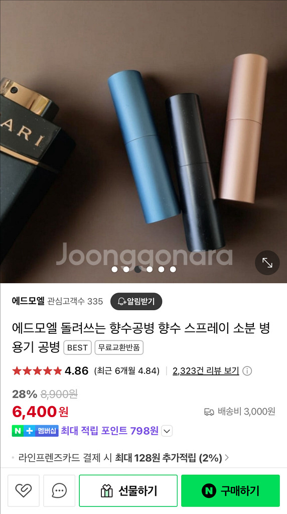 뚜껑없는 향수 돌려쓰는 향수공병 공병 5ml 8ml 1--5