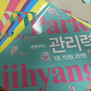 메가스터디 생명과학 1 양도