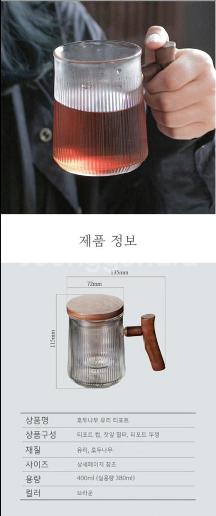 호두나무 그릿 티팟 세트 차 우리기 찻잔--1