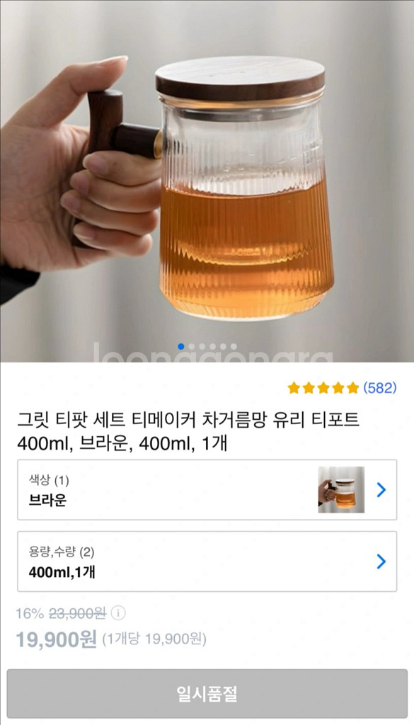 호두나무 그릿 티팟 세트 차 우리기 찻잔--2