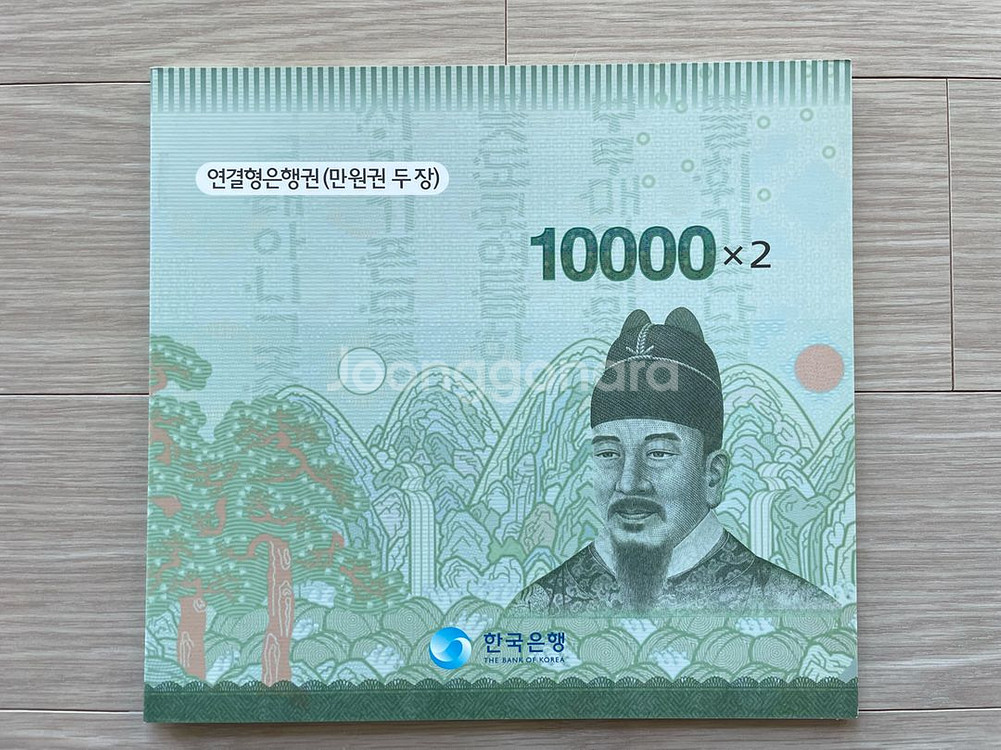 연결형 은행권 팝니다.(천원, 오천원, 만원)--9