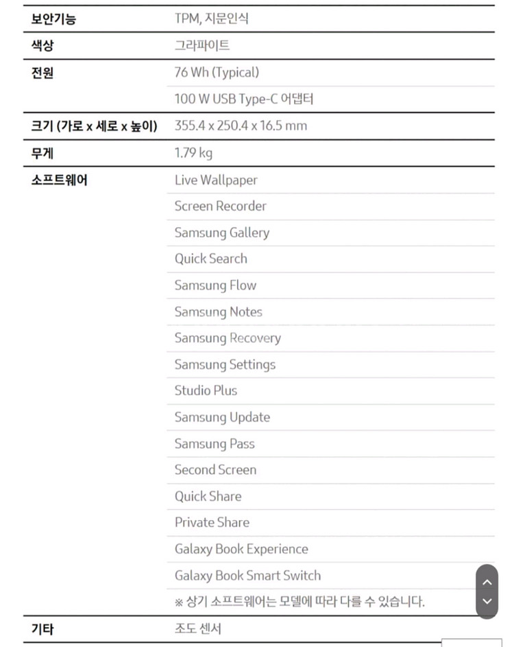 [갤럭시북3울트라] 특A급 게이밍노트북 NT960X--6