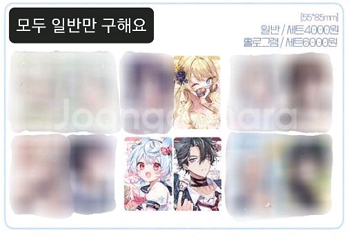 ㅌㅇ님 말슈붕 말랑슈크림붕어 원신 포토카드 구해요--1