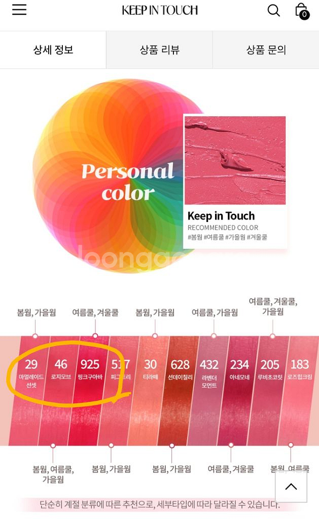 [새상품/중고] 립 틴트 정리합니다--0
