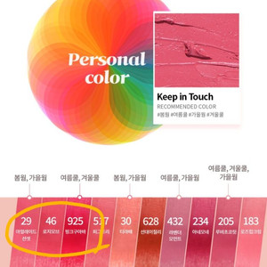 [새상품/중고] 립 틴트 정리합니다