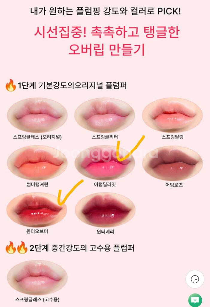 [새상품/중고] 립 틴트 정리합니다--3