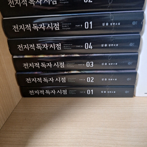 전독시 파트 4~5 6권