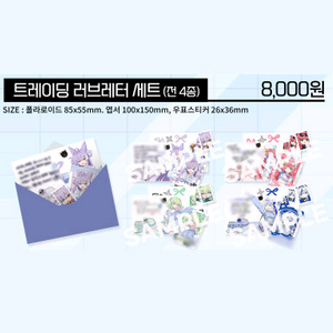 [스텔라이브] 리코 러브레터 구해요!