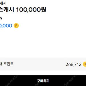 넥슨캐시 현대카드 포인트 판매합니다