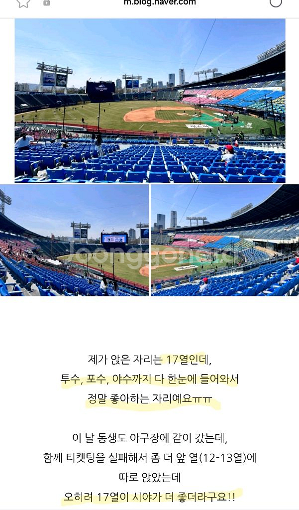 6월 22일 잠실 두산,엘지 블루석 판매--1