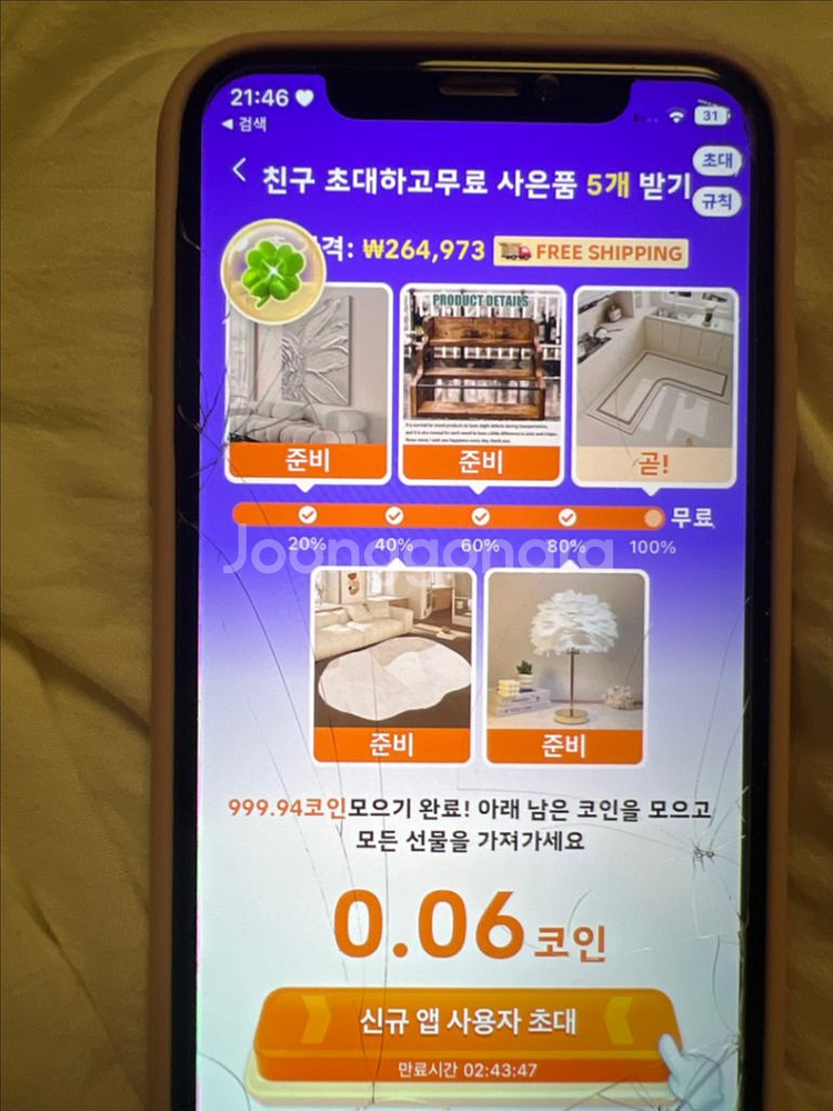 테무신규팝니다--0