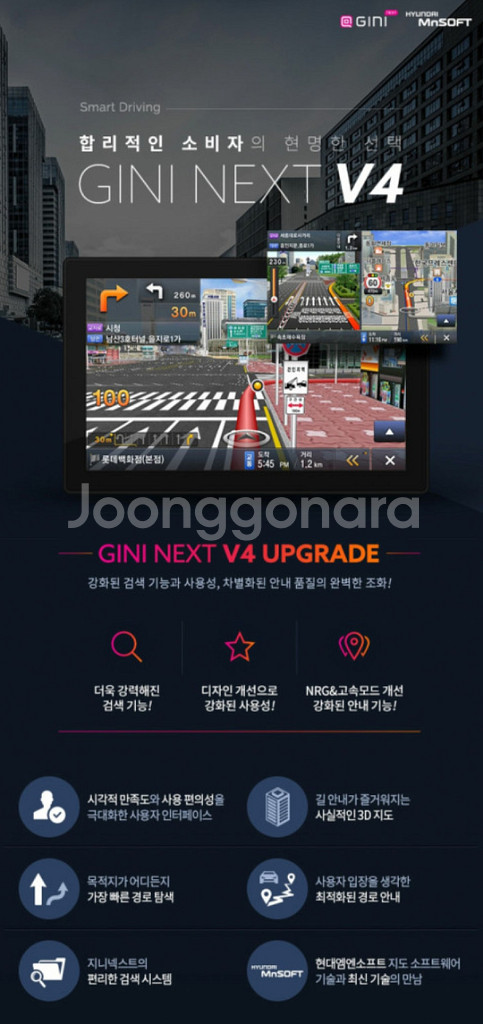 [8인치] 만도 KF100 지니넥스트3D 네비게이션--3