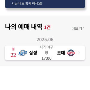 6.22일 삼성 롯데 3루내야필드석 단석 팝니다!