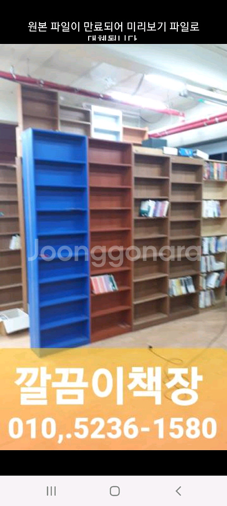 중고만화 책장 만화카페 책장 만화방 책장 중고책장--6