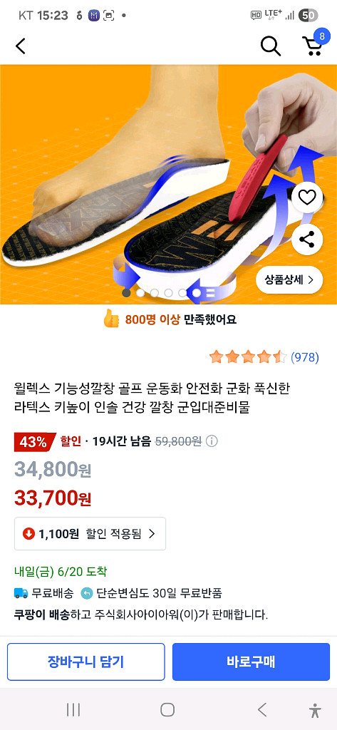 기능성깔창(255-280)--1