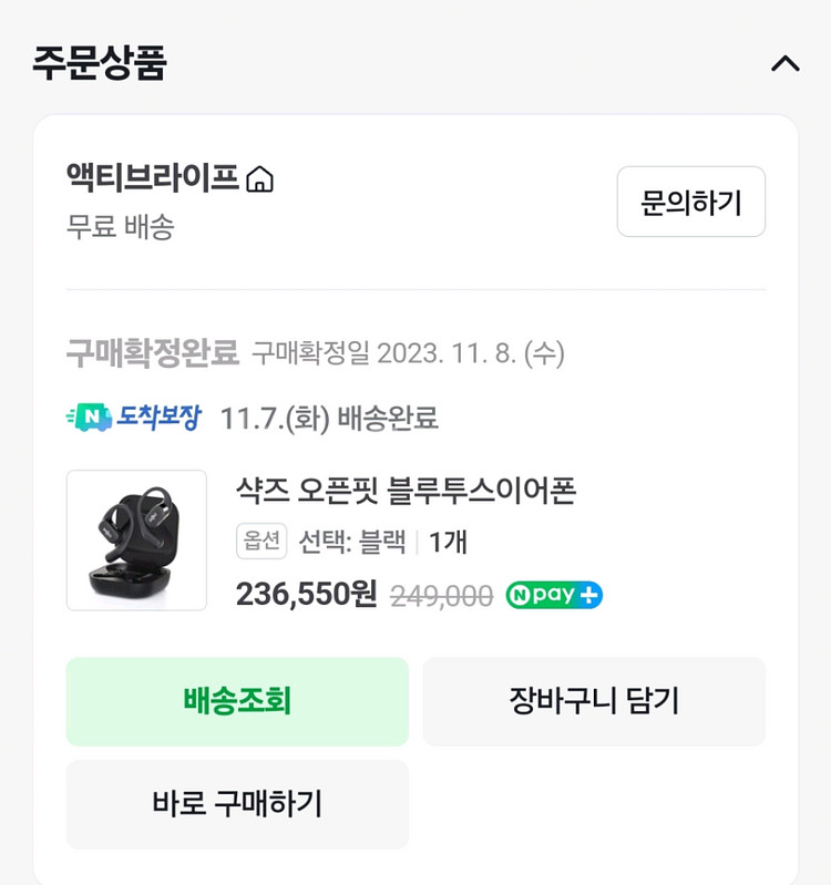 샥즈 오픈핏 t910 블랙 블루투스 무선 이어폰--2