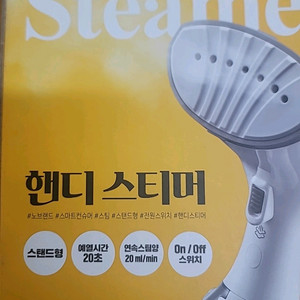 노브랜드 스팀다리미