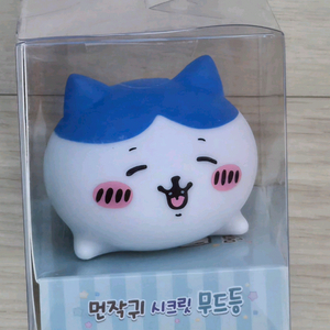먼작귀시크릿무드등