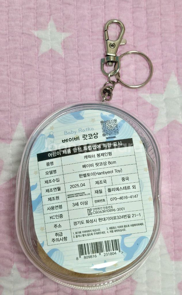 베이비 랏코상인형--1