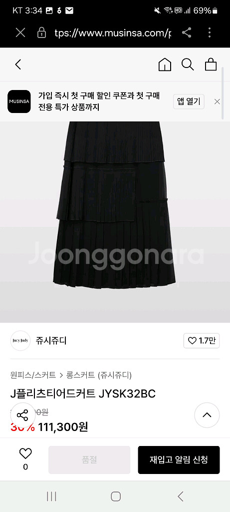 쥬시주디 플리츠 티어드 스커트--2