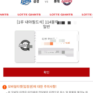 6월22일(일) 삼성vs롯데 1루 내야필드 자리교환