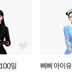 서든 아이유 유니크 캐릭터 구해요