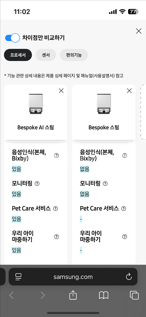 삼성 비스포크 AI스팀 로봇청소기--4