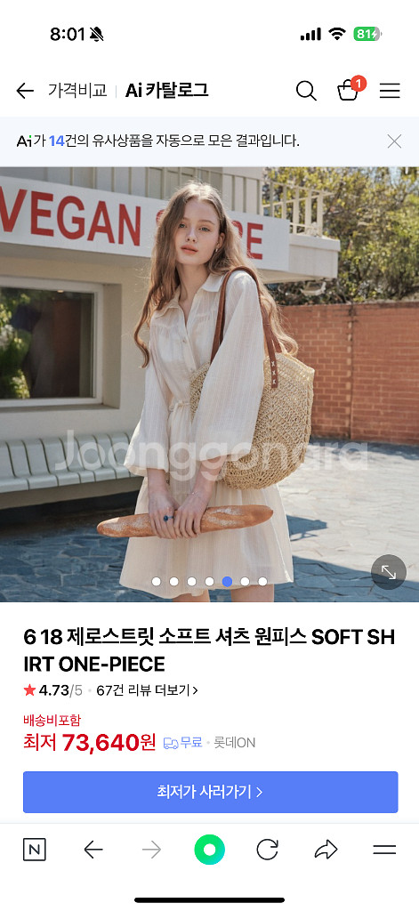 제로스트릿 원피스--1
