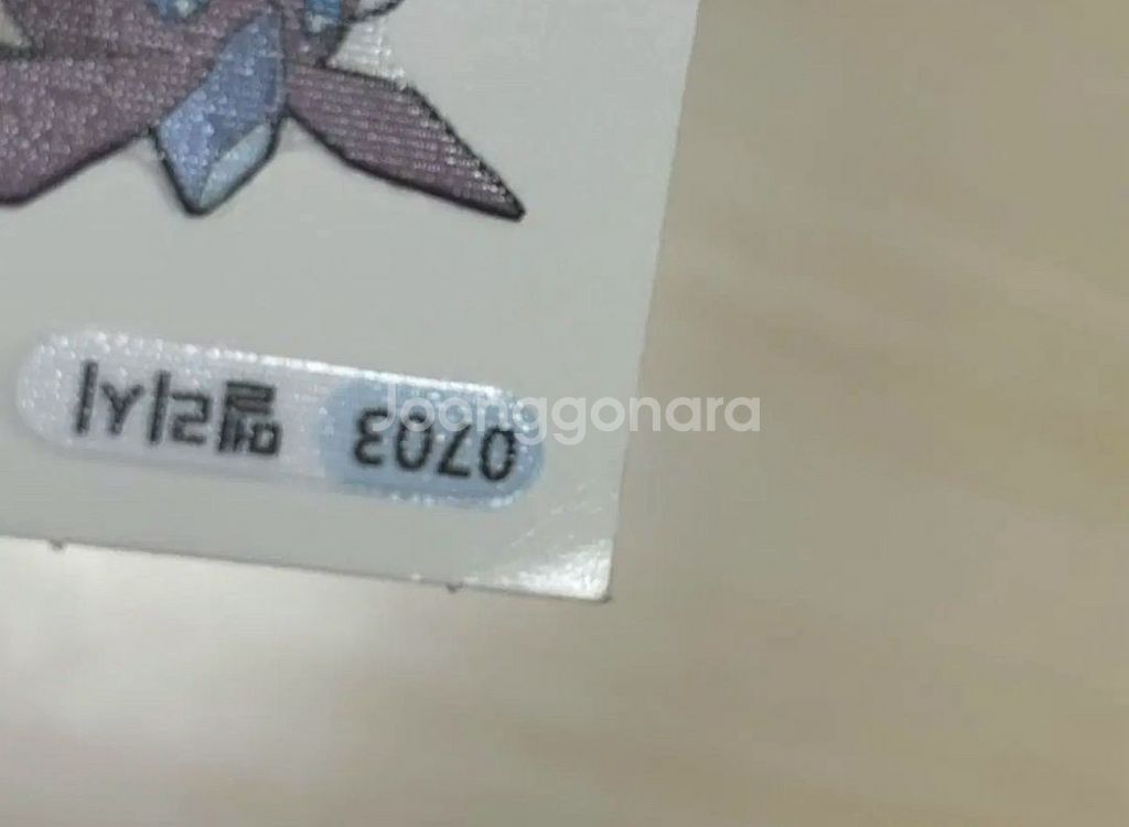 포켓몬 띠부띠부씰 띠부실 피카츄 가라르 멜리시 라티오스--4
