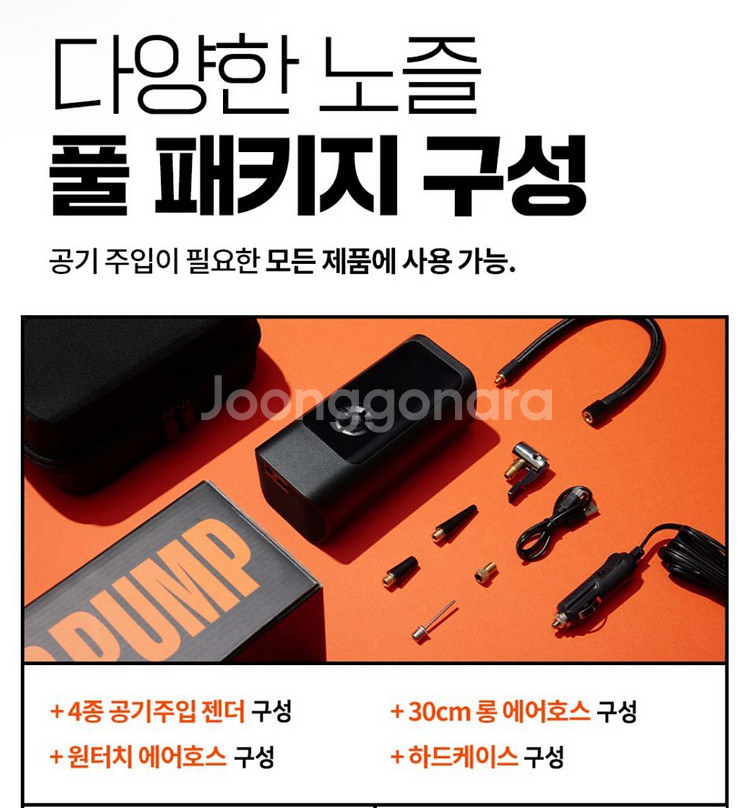 메이튼 휴대용 에어펌프 6000mAh + 30cm연장선--4