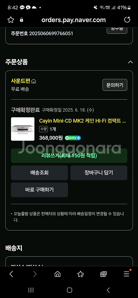 Cayin Mini-CD MK2--2