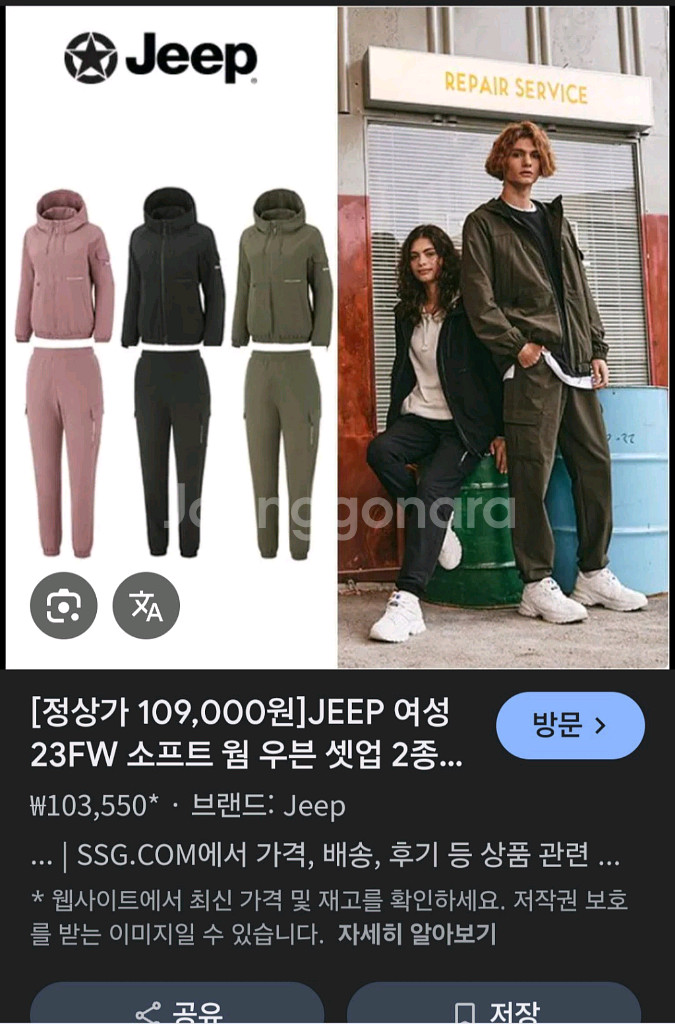 Jeep 소프트 웜 상하의 세트 판매합니다--3