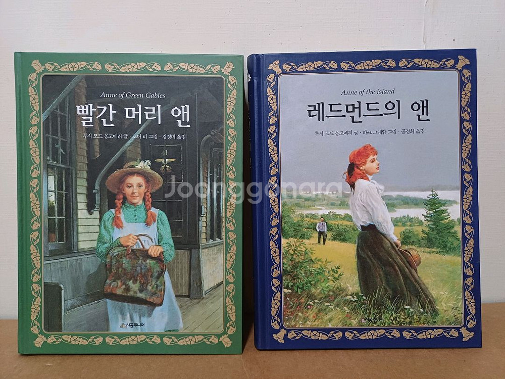 빨간머리앤+레드먼드의앤--0