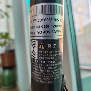 머케인 전동킥보드 WW02D 48v 633wh