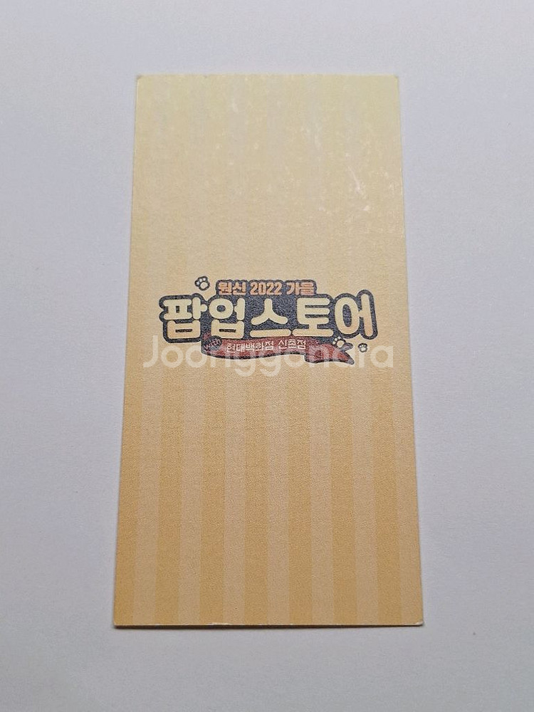 원신 야에미코 2023,2022,호요랜드 점괘 판매--1
