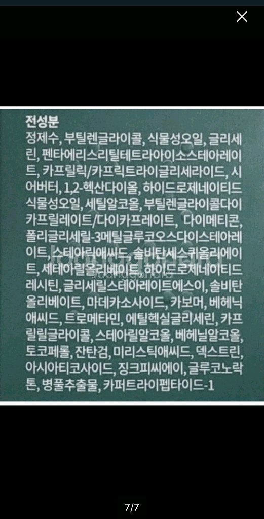 닥터디퍼런트 시카메탈크림--6