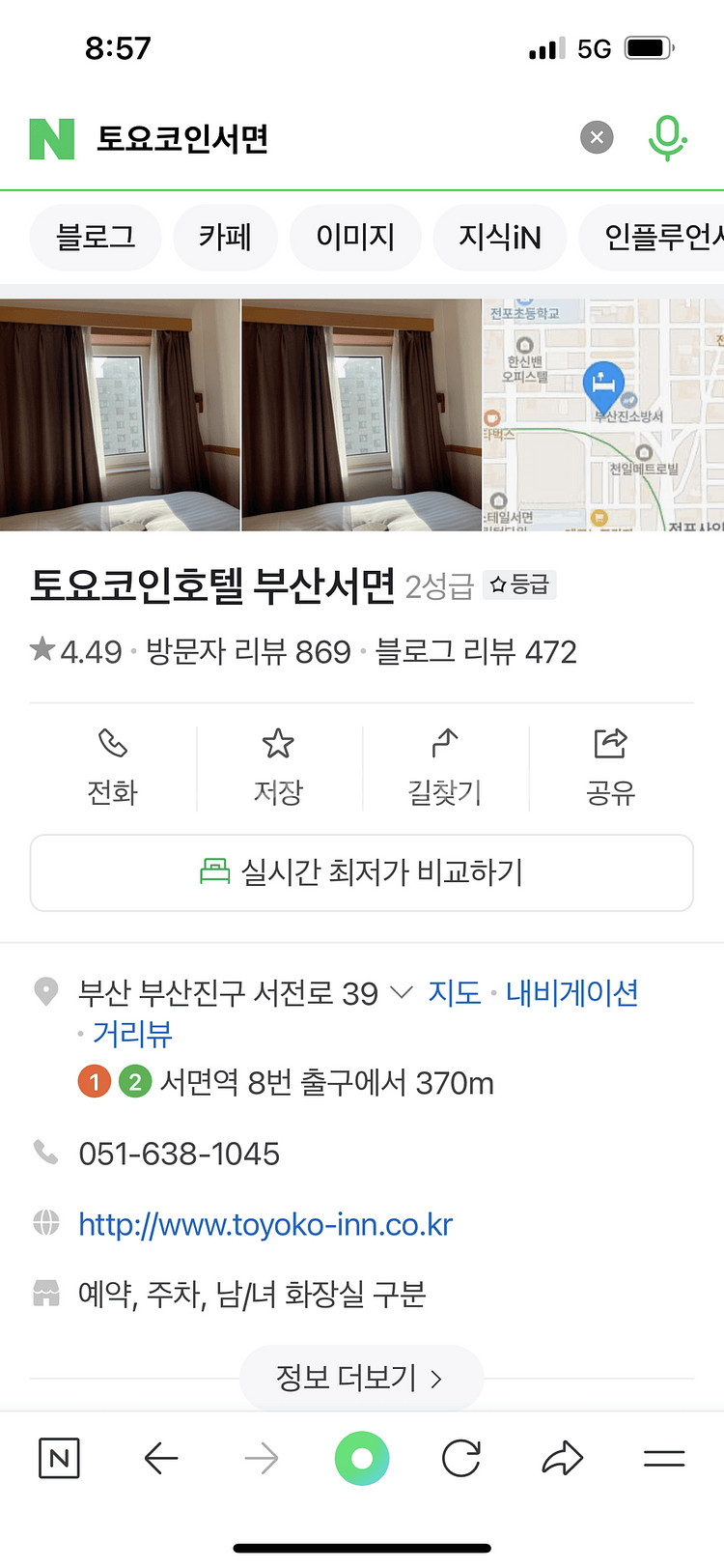 6/28 토요코인 서면 호텔 숙박권--0