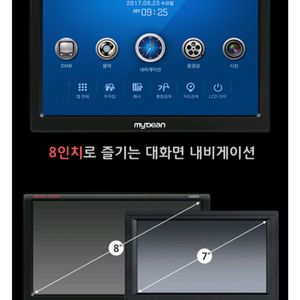 8인치 지니NEXT맵 GX8500네비게이션 2023