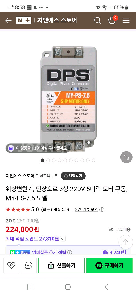 위상변환기--1