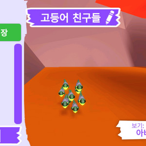 입양하세요 펫 메가네온 고등어 친구들 판매합니다
