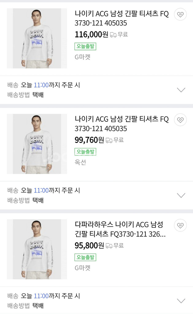 나이키 ACG 긴팔티셔츠 XL사이즈 새제품 7만원--7