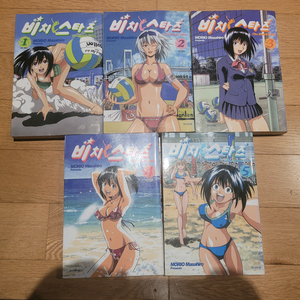 비치스타즈 1~5 완결 만화책 팝니다