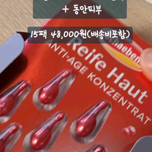 독일샤벤스 고농축Q10 안티에이징 앰플(105앰플)