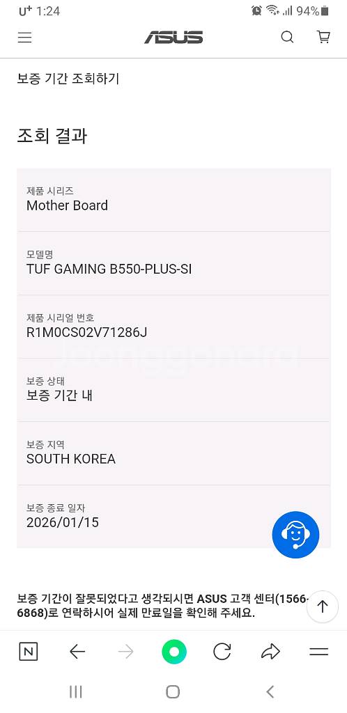 ASUS TUF B550-PLUS SI 메인보드--5
