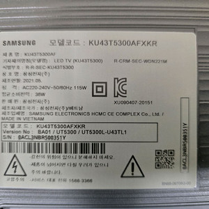 KU43T5300AFXKR