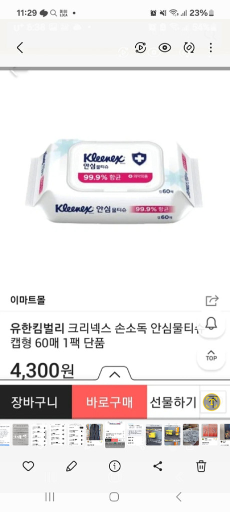 원피스 4300원 물티슈 드려요 여성 의류 거의 새거--3